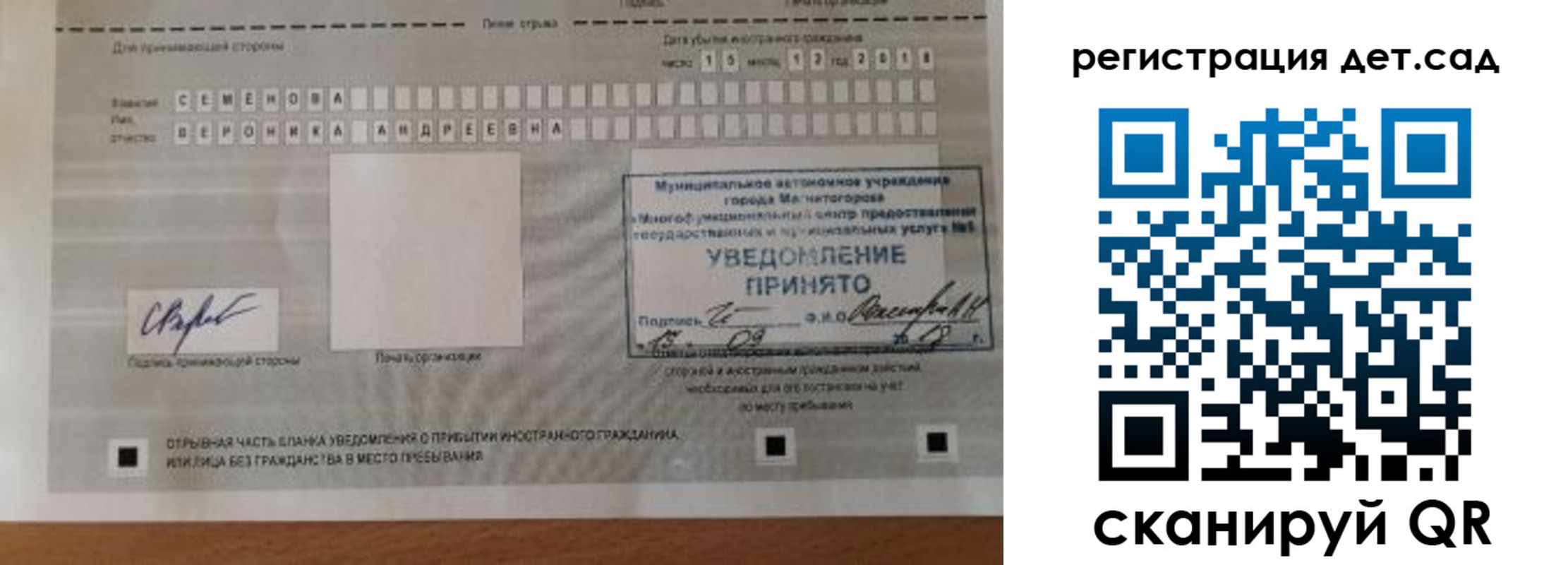 временная регистрация в Нефтекамске