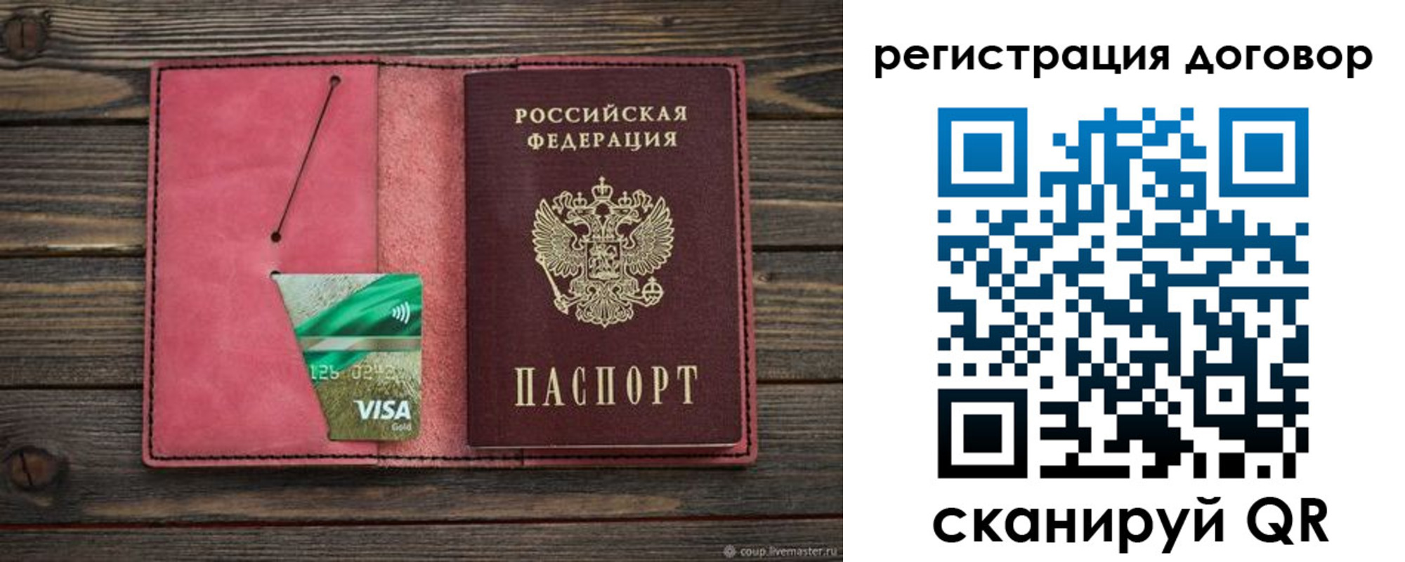 прописка регистрация в Нефтекамске